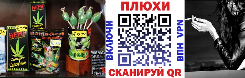 ссылка на мегу маркетплейс Новочеркасск Canna-Cookies конопля
