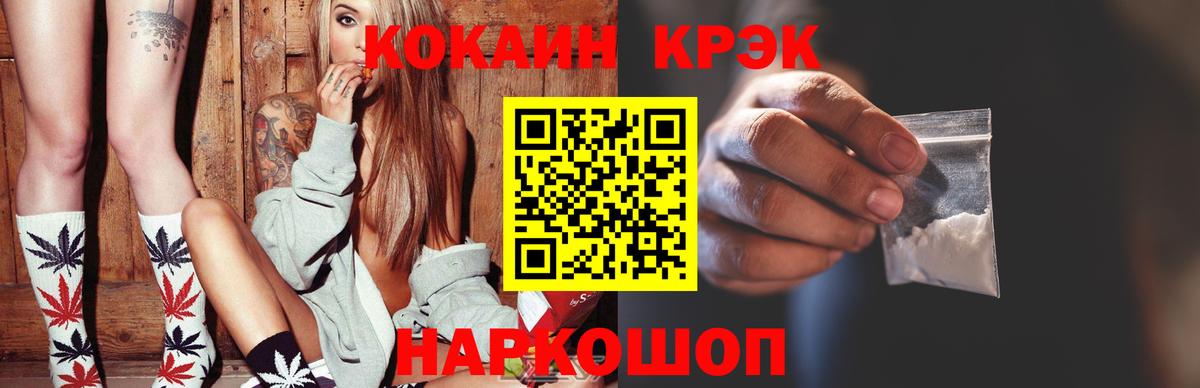 COCAIN Перу Новочеркасск