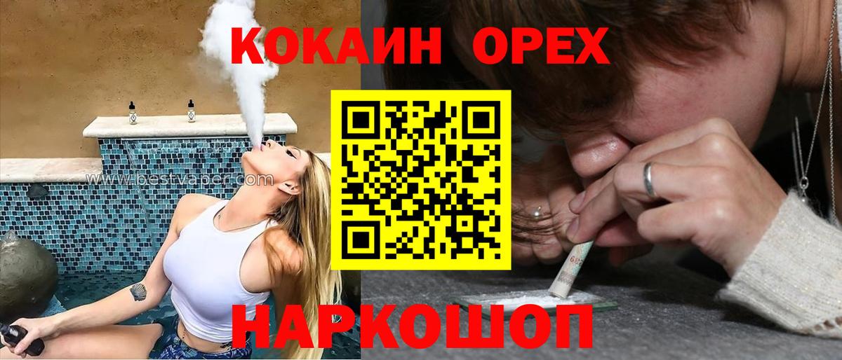 COCAIN 98%  Вход с VPN  КОКАИН  Новочеркасск  Cocaine Перу 