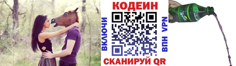 Codein Purple Drank  Новочеркасск 