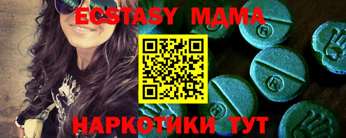 Экстази таблы  Вход с VPN  Ecstasy  где купить наркоту  Новочеркасск 