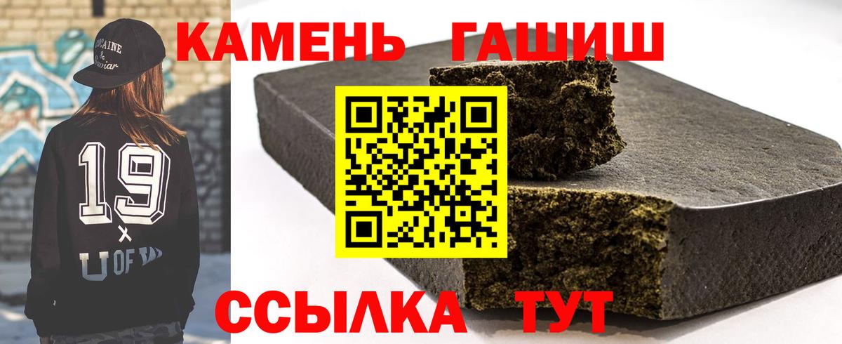 Гашиш hashish  Вход с VPN  Новочеркасск 