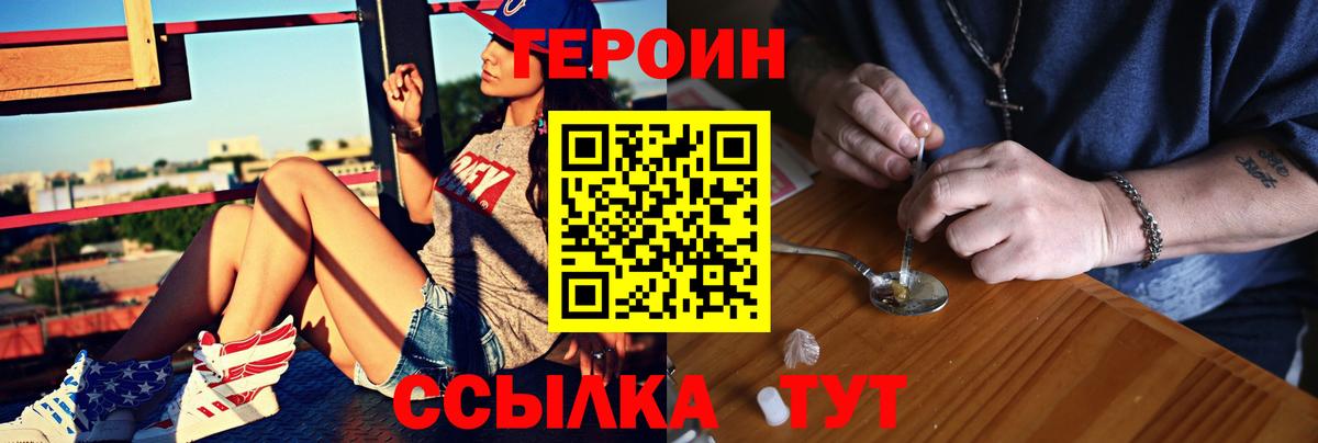 Новочеркасск  Героин гречка  Вход с VPN 