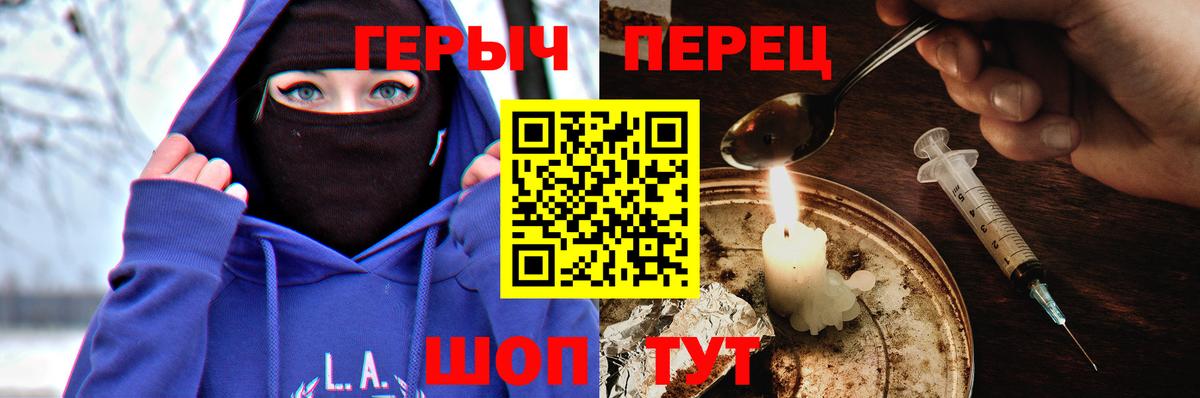 Героин Heroin Новочеркасск