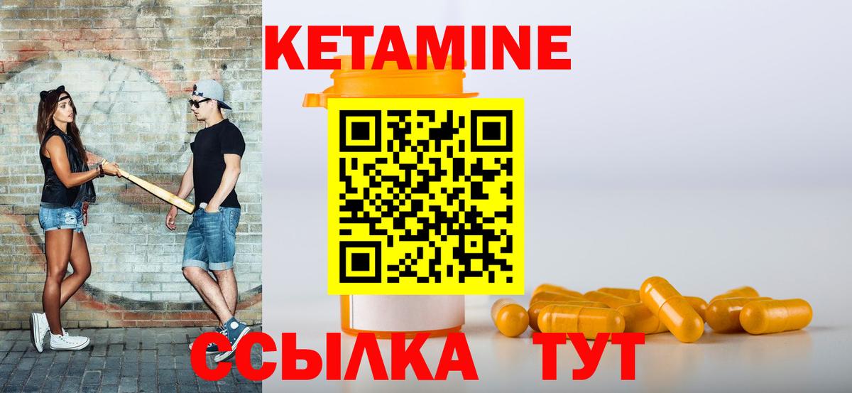КЕТАМИН VHQ Новочеркасск