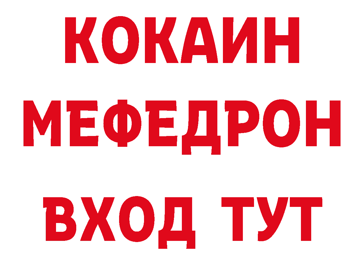 МЕТАМФЕТАМИН Methamphetamine вход нарко площадка KRAKEN Новочеркасск