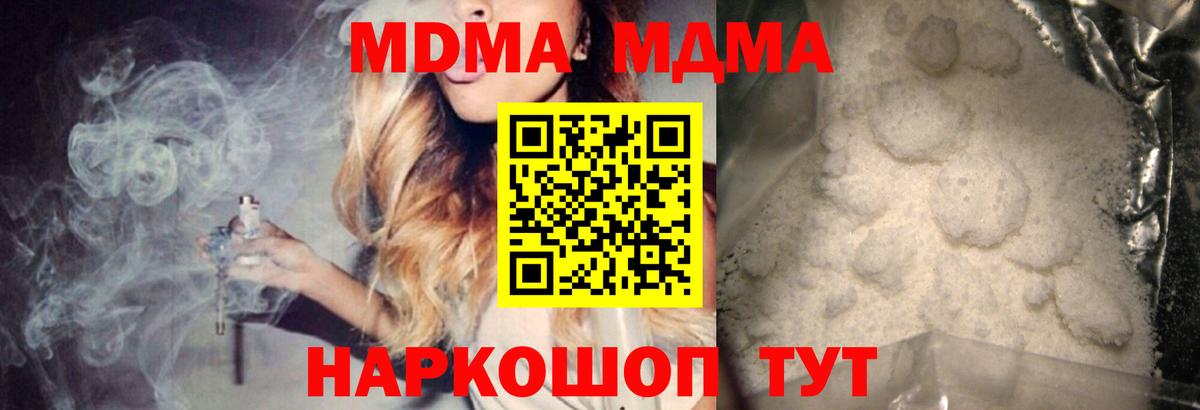 Новочеркасск  МДМА crystal  Вход с VPN 
