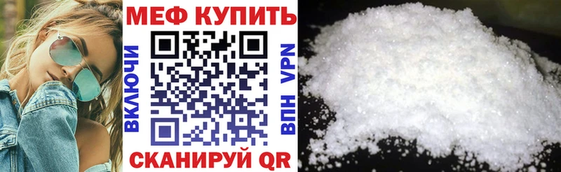 как найти наркотики  Новочеркасск  Меф мука 