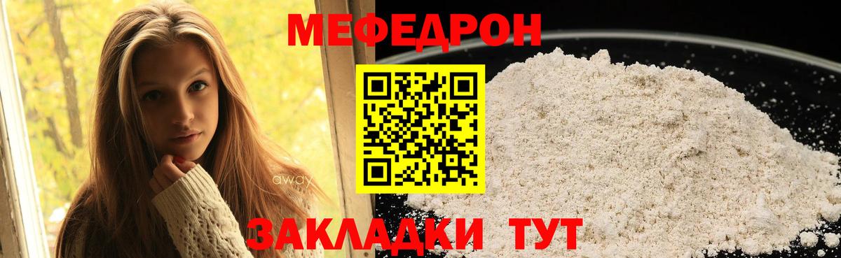 Мефедрон  Вход с VPN  Новочеркасск  МЯУ-МЯУ VHQ 
