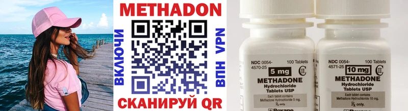 Метадон VHQ  где купить наркотик  Новочеркасск 