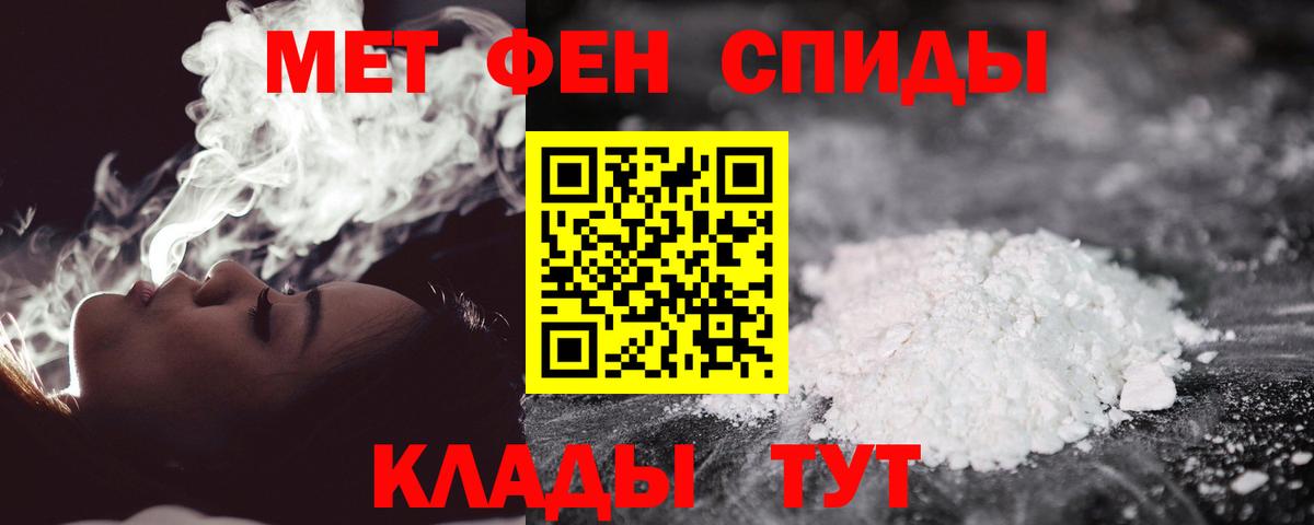 Новочеркасск  Первитин мет  Первитин мет  Первитин  Вход с VPN 