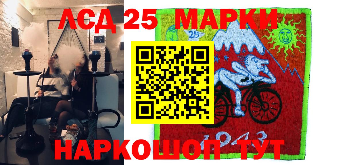 Марки 25I-NBOMe 1,8мг Новочеркасск