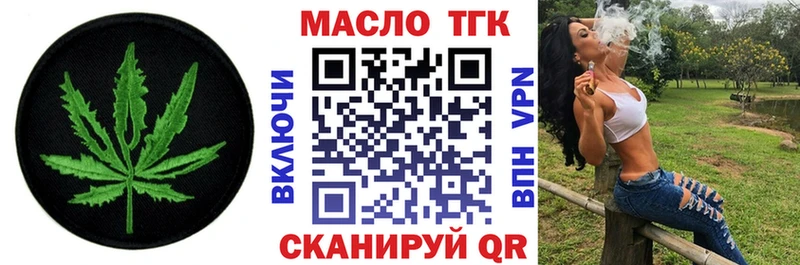 Дистиллят ТГК гашишное масло  магазин    hydra сайт  Новочеркасск 