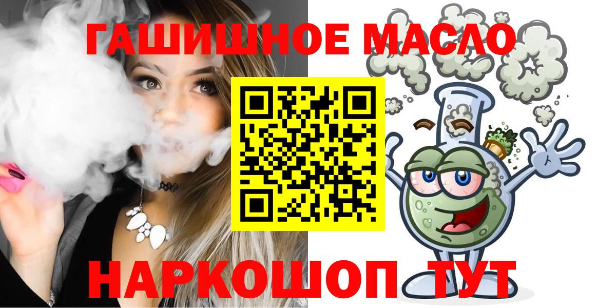ТГК гашишное масло  Вход с VPN  Новочеркасск  Дистиллят ТГК концентрат 
