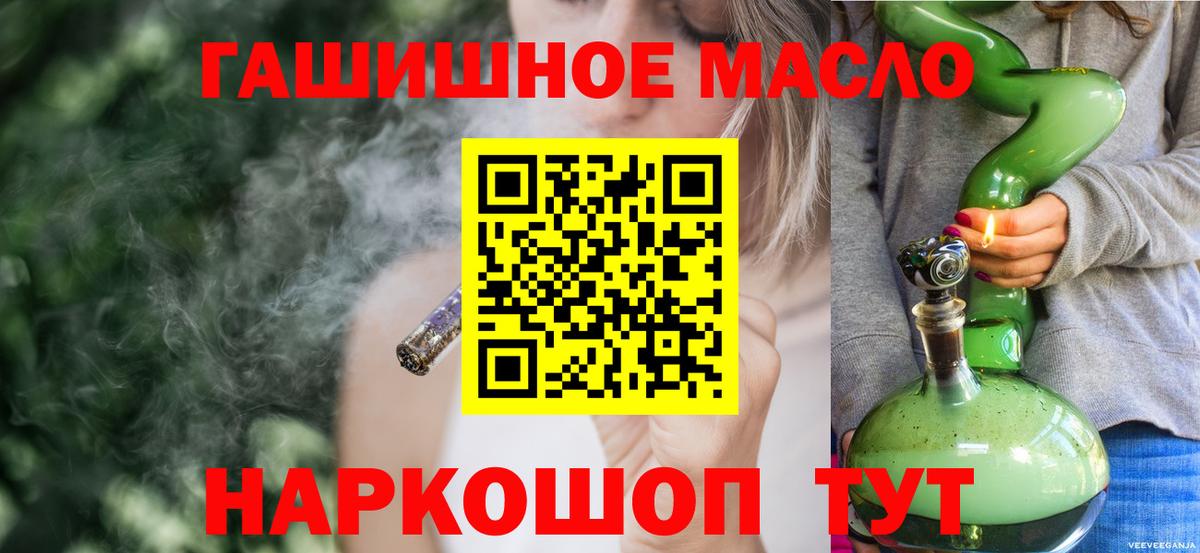Дистиллят ТГК вейп с тгк Новочеркасск